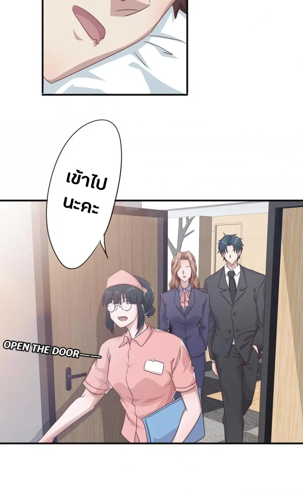 Strongest Worker ตอนที่ 219 หน้า 5