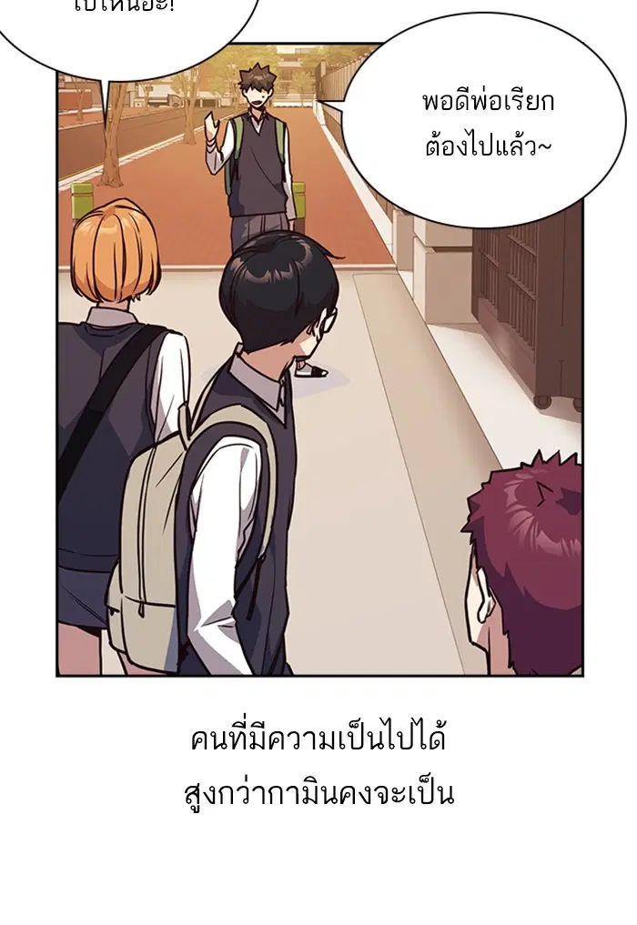 Study Group ตอนที่ 33 หน้า 96