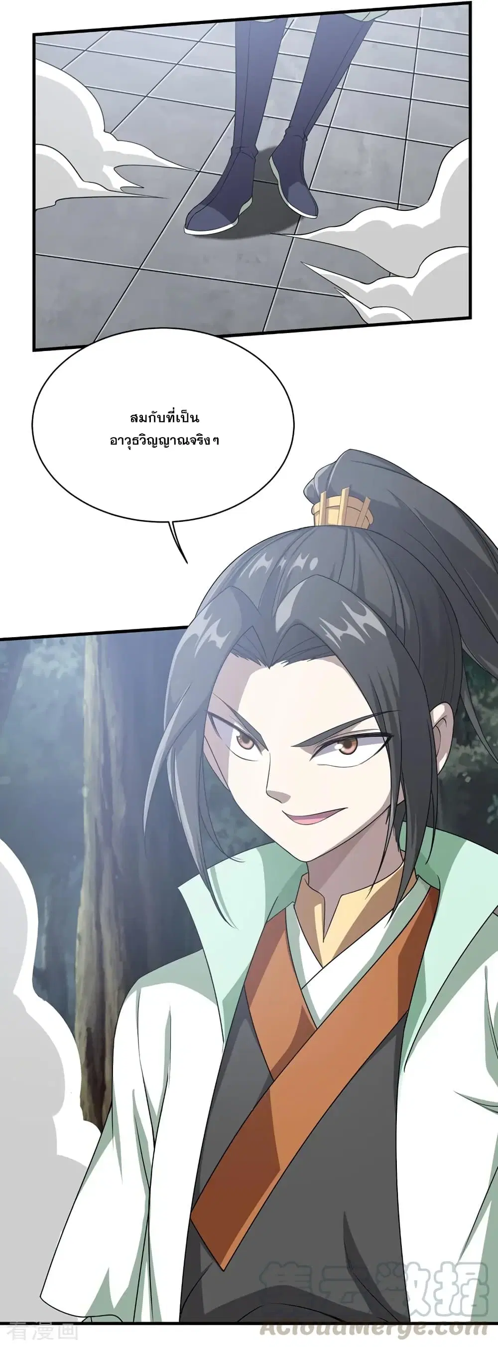 Matchless Emperor ตอนที่ 19 หน้า 17