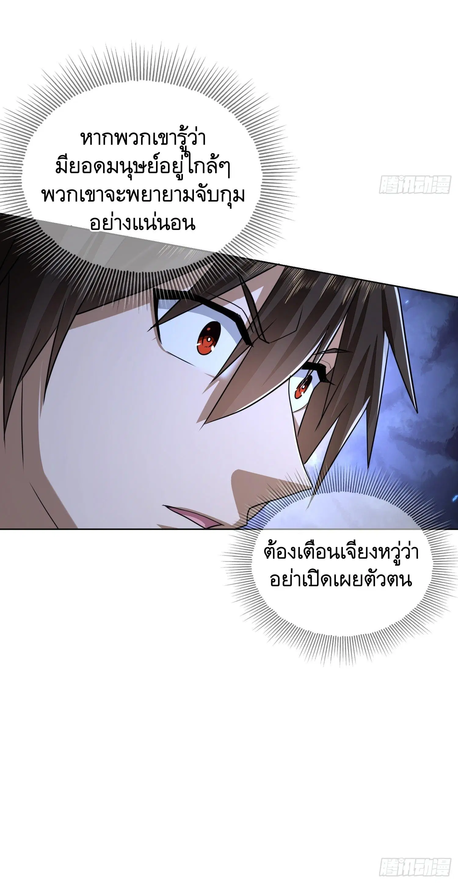 The First Order ตอนที่ 104 หน้า 22