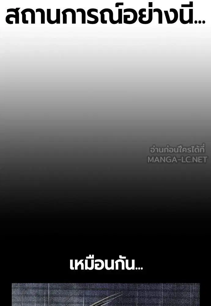 Jungle Juice ตอนที่ 153 หน้า 118