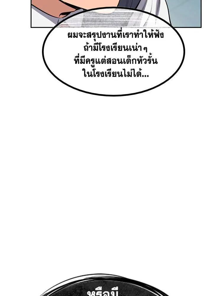 True Education ตอนที่ 1 หน้า 207