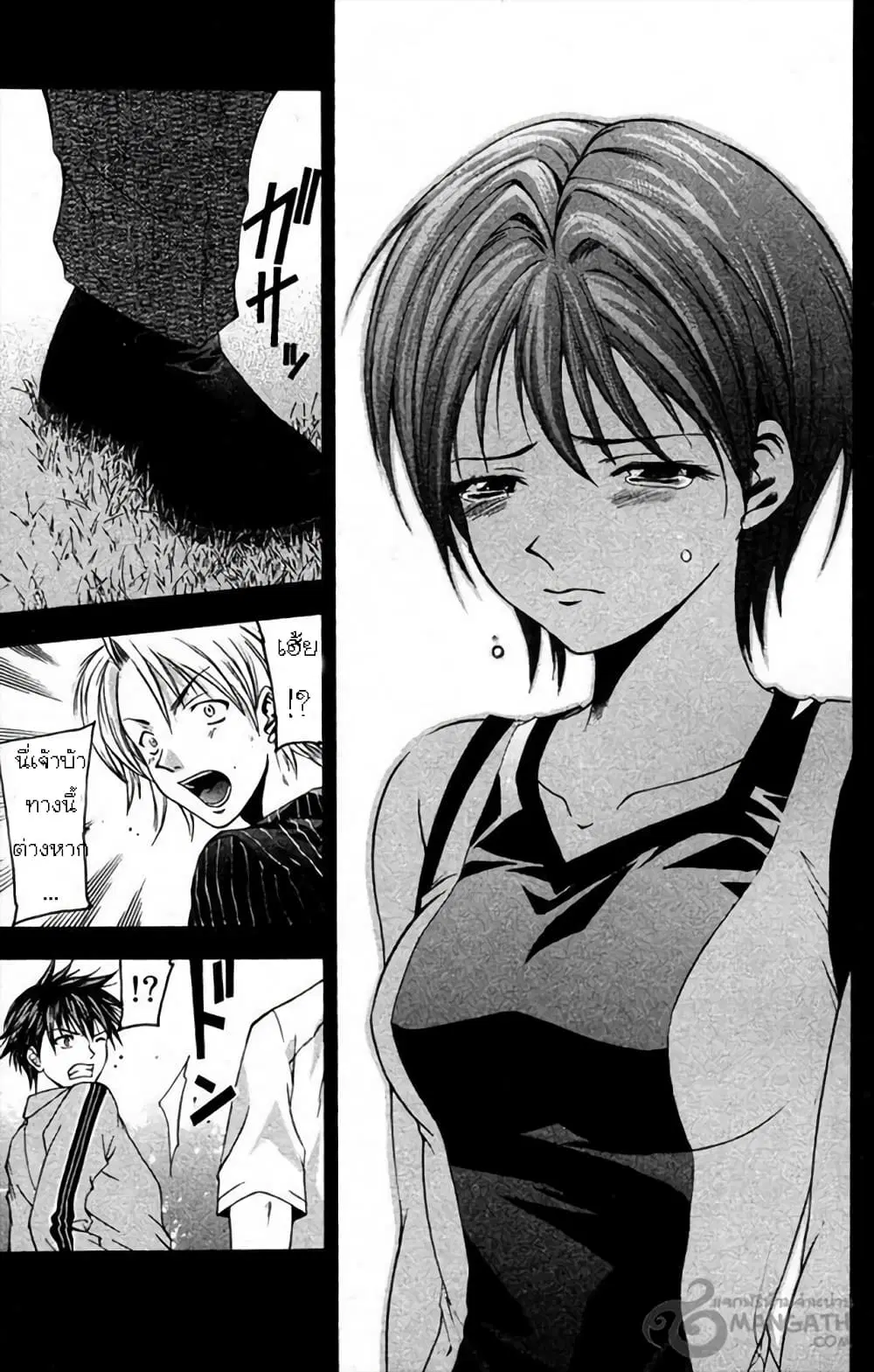 Suzuka ตอนที่ 25 หน้า 16