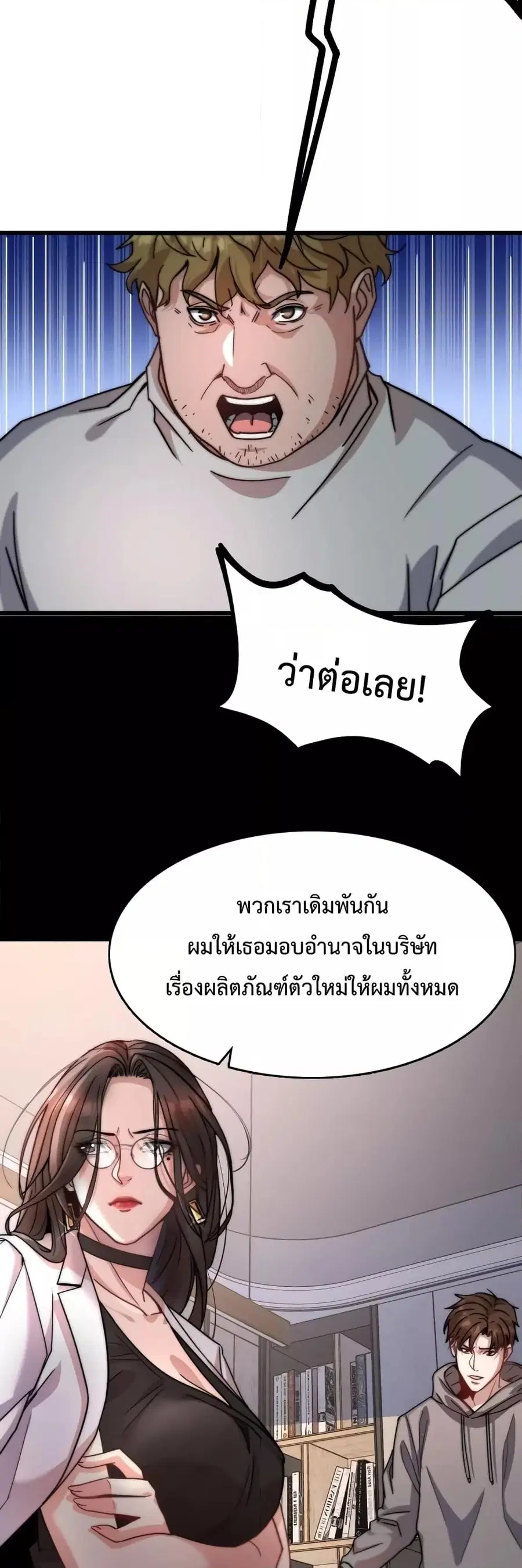 i’m stuck on the same day for a thousand years ตอนที่ 15 หน้า 22