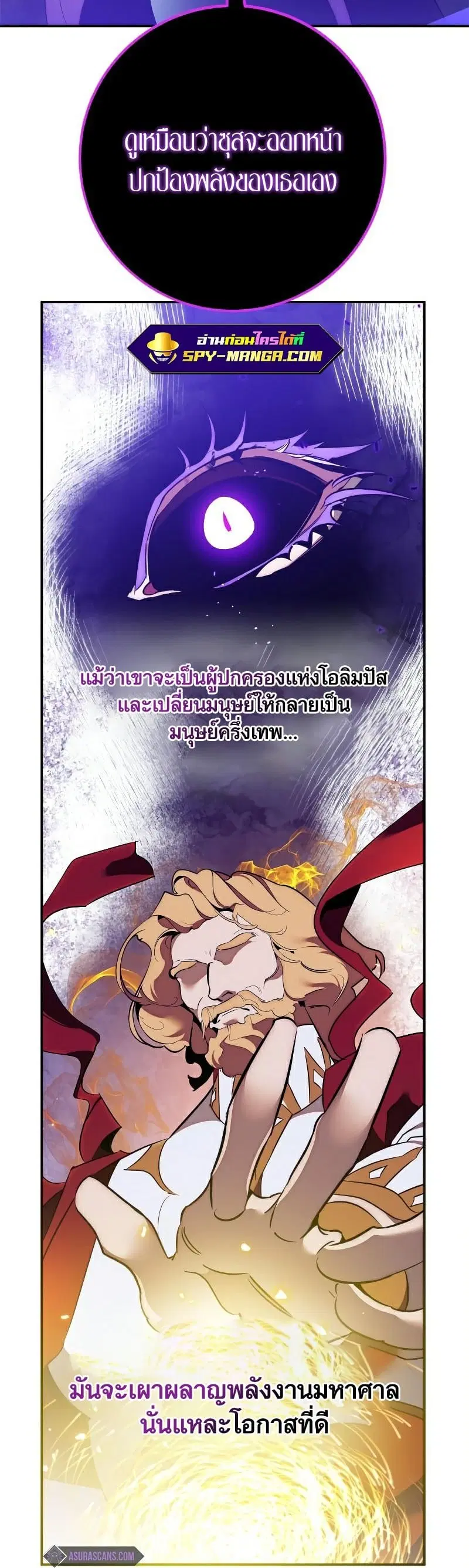 Return to Player ตอนที่ 129 หน้า 7