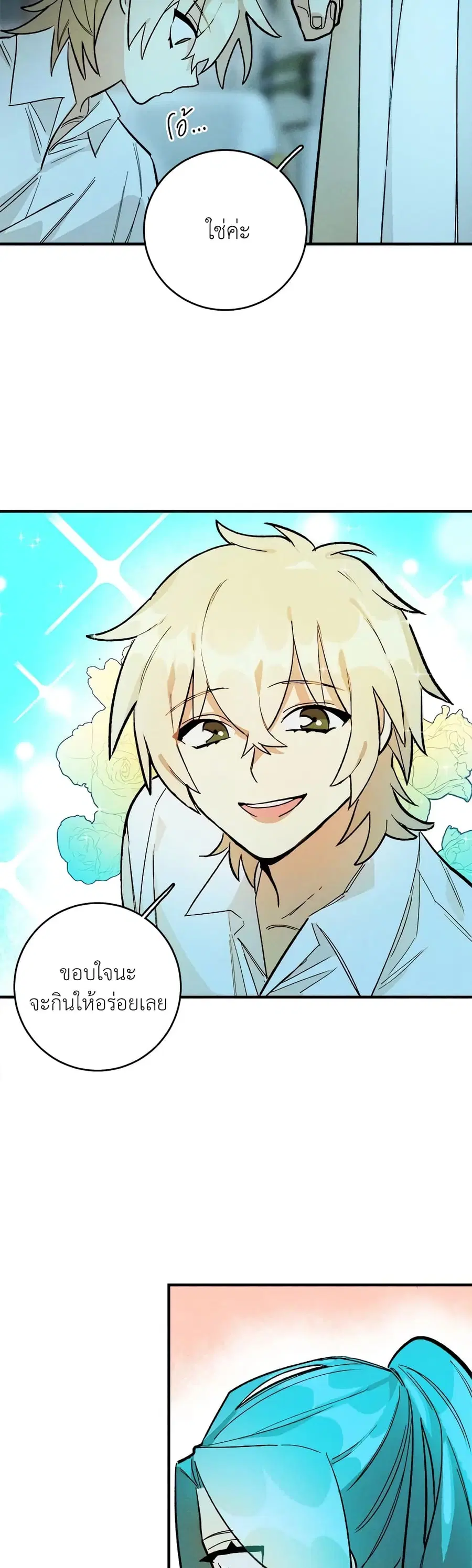 The Young Lady Is a Royal Chef ตอนที่ 8 หน้า 5