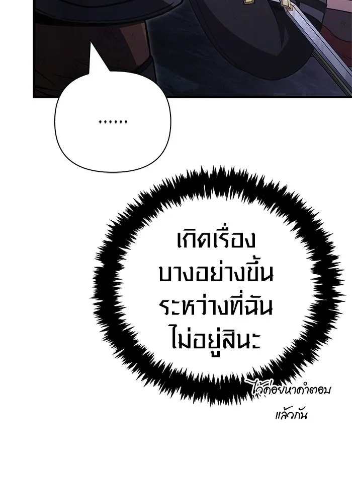 Surviving the Game as a Barbarian เอาชีวิตรอดในเกมฉบับคนเถื่อน ตอนที่ 140 หน้า 67