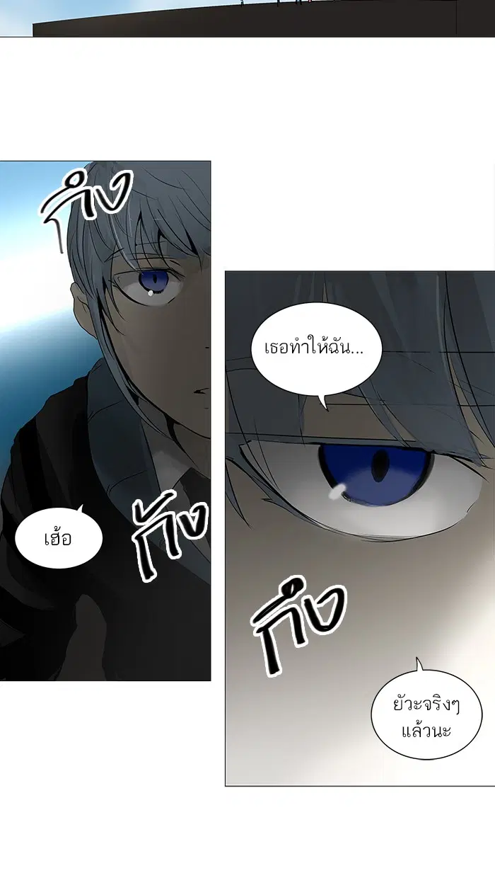 Tower of God ตอนที่ 231 หน้า 5