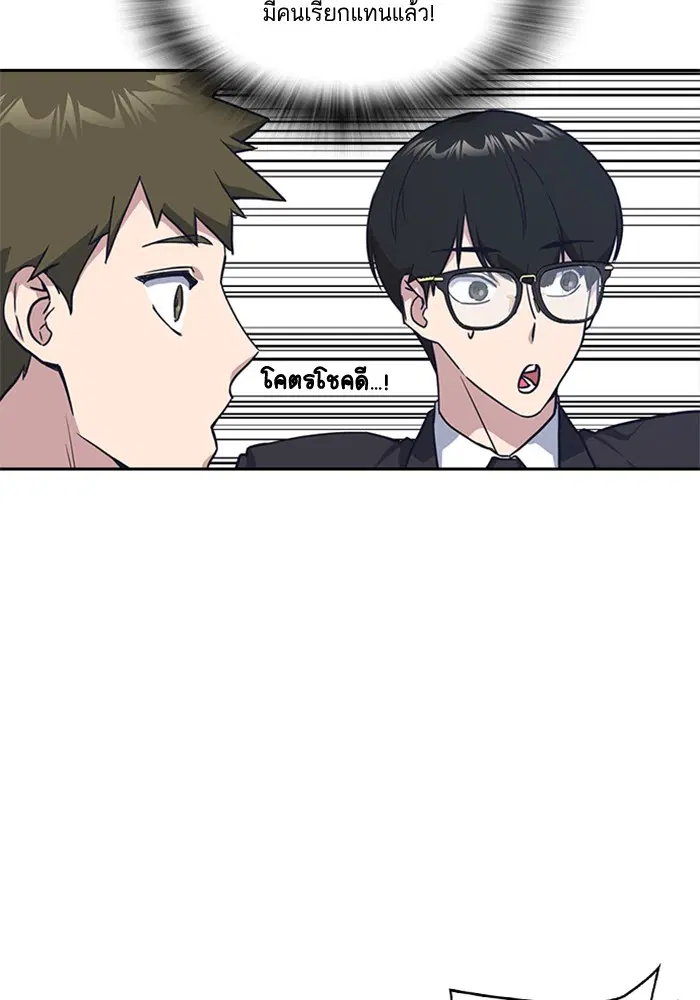 Study Group ตอนที่ 14 หน้า 12