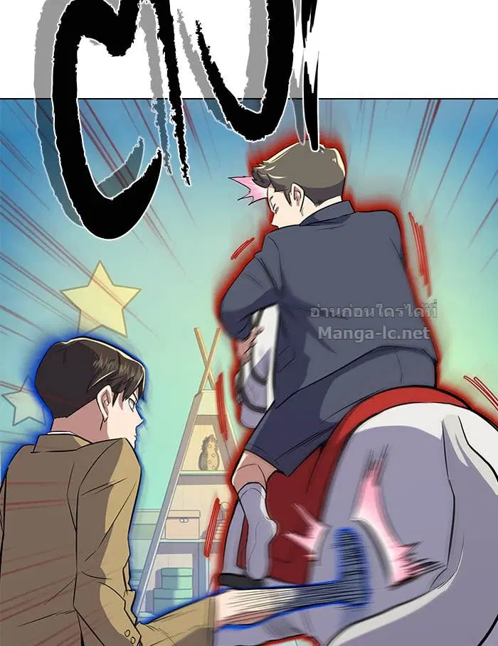 Reborn Rich ตอนที่ 2 หน้า 145