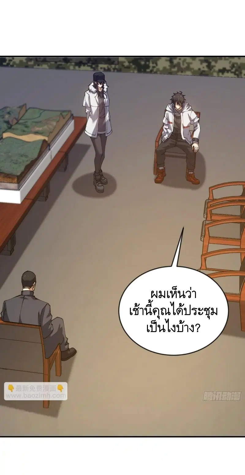 The First Order ตอนที่ 454 หน้า 35