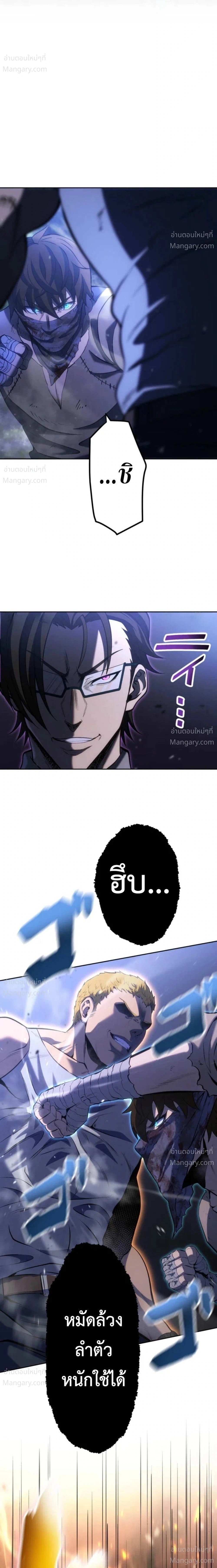 Mr. War: The Ultimate Ex-Soldier – มิสเตอร์วอร์: อดีตทหารที่แข็งแกร่งที่สุด ตอนที่ 12 หน้า 49