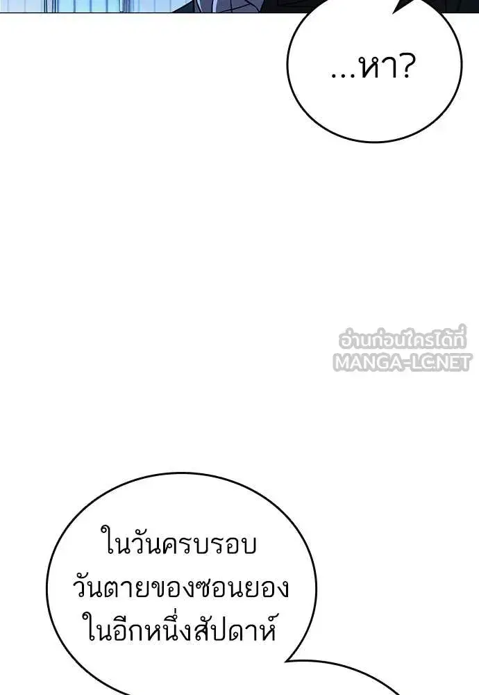 Study Group ตอนที่ 318 หน้า 48