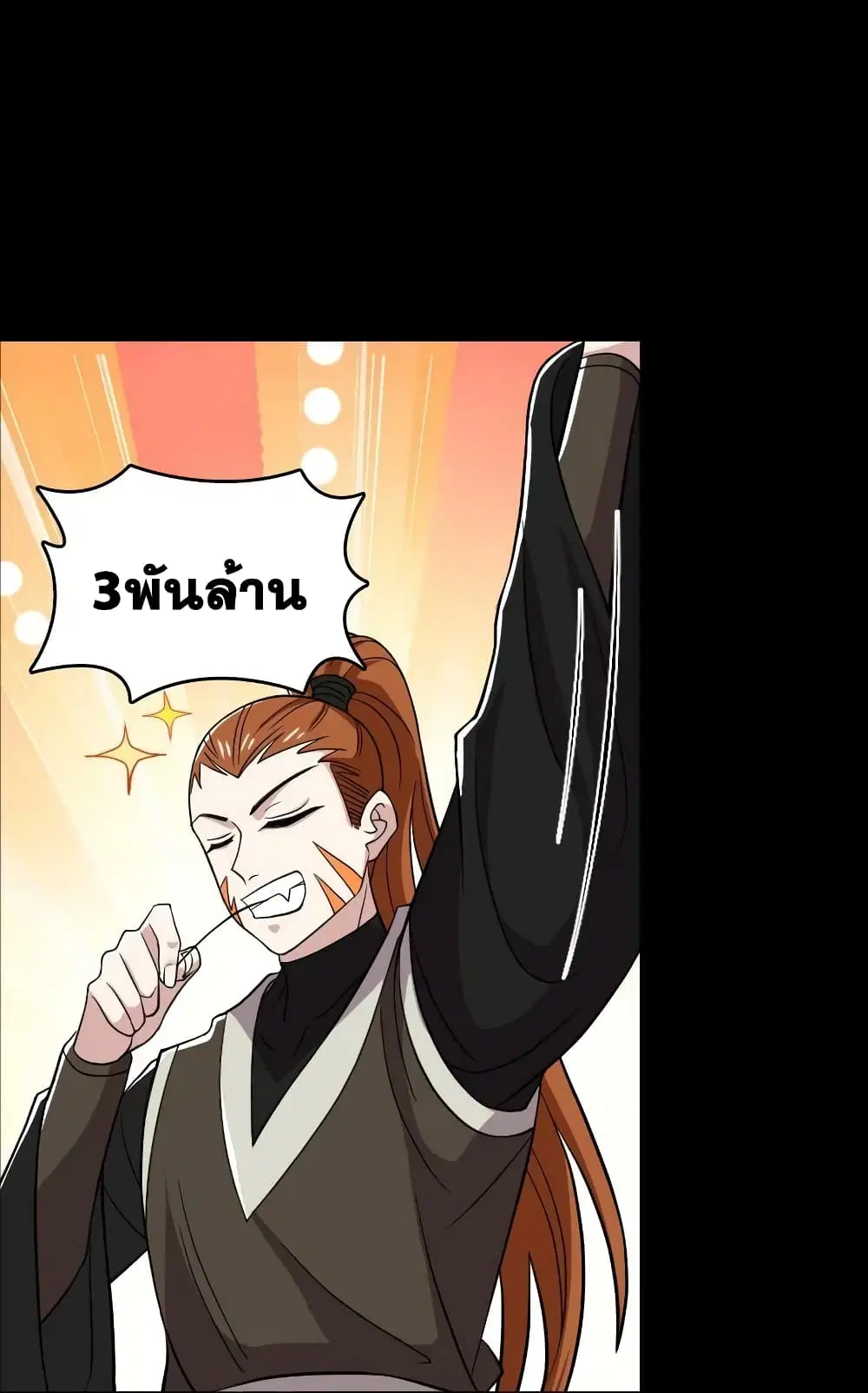 The Martial Emperor’s Life After Seclusion ตอนที่ 170 หน้า 12