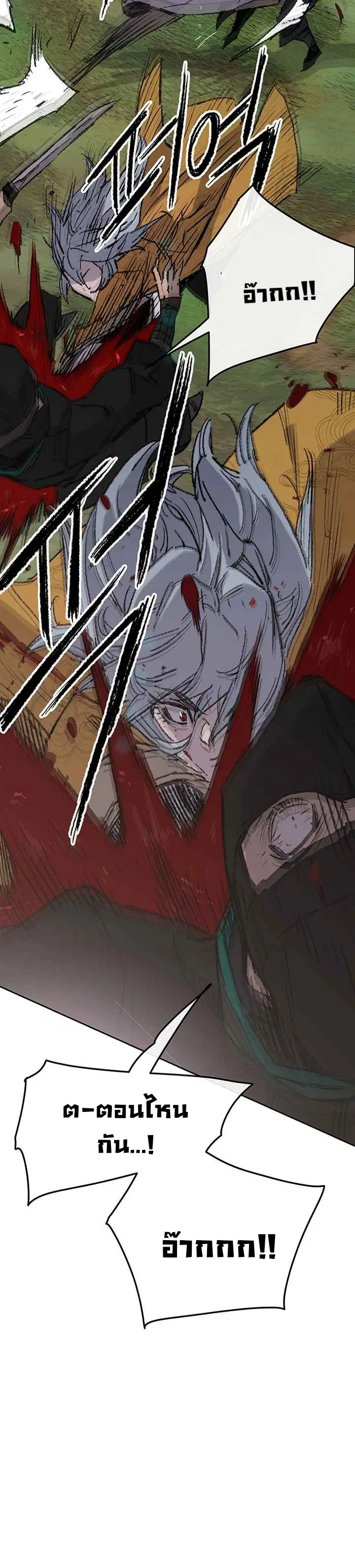 The Undefeatable Swordsman ตอนที่ 74 หน้า 18