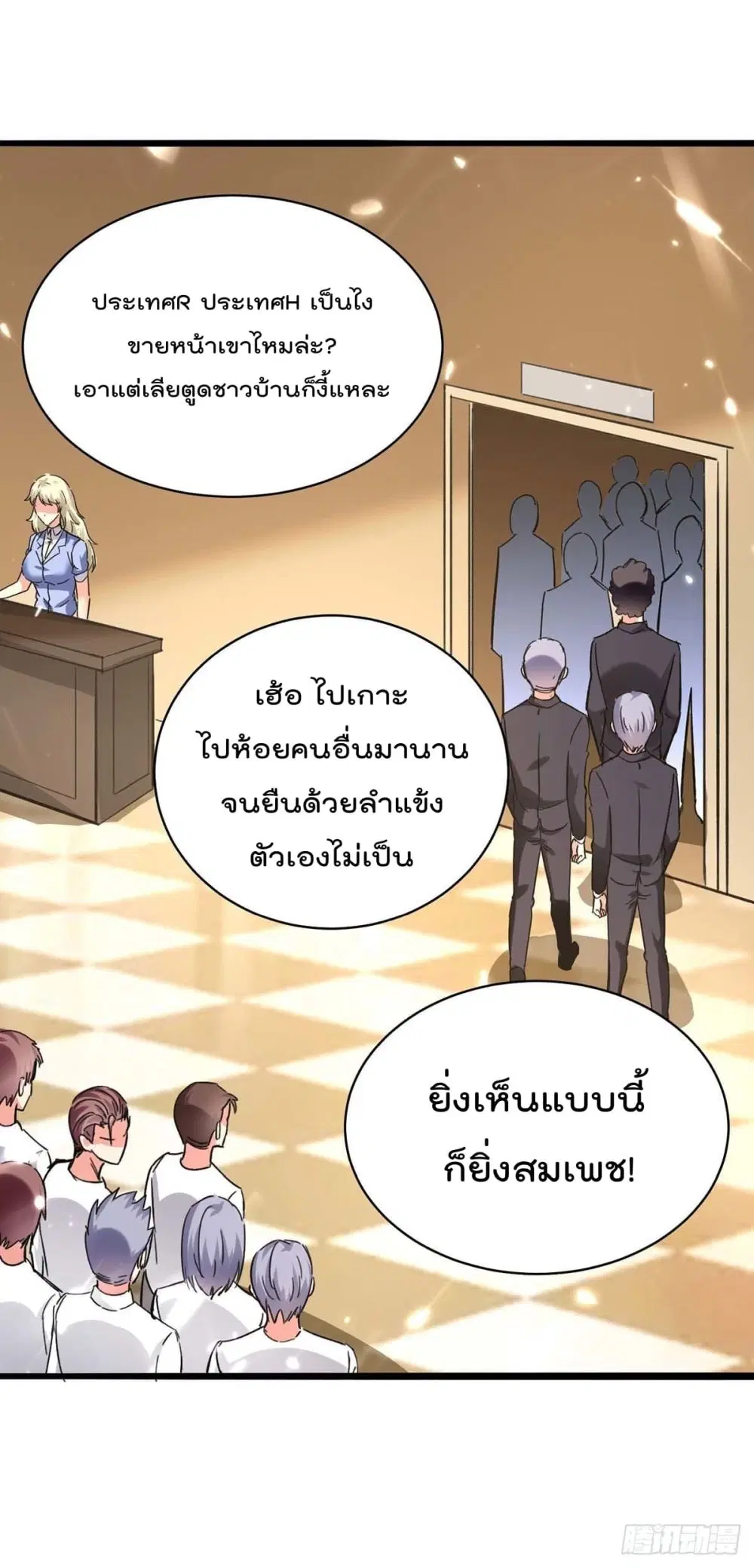 Rebirth Abandoned Less Return ตอนที่ 190 หน้า 11