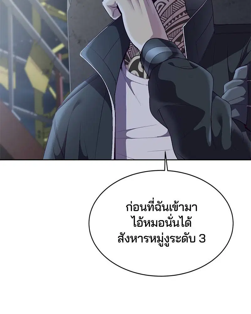 The Boy of Death ตอนที่ 114 หน้า 117