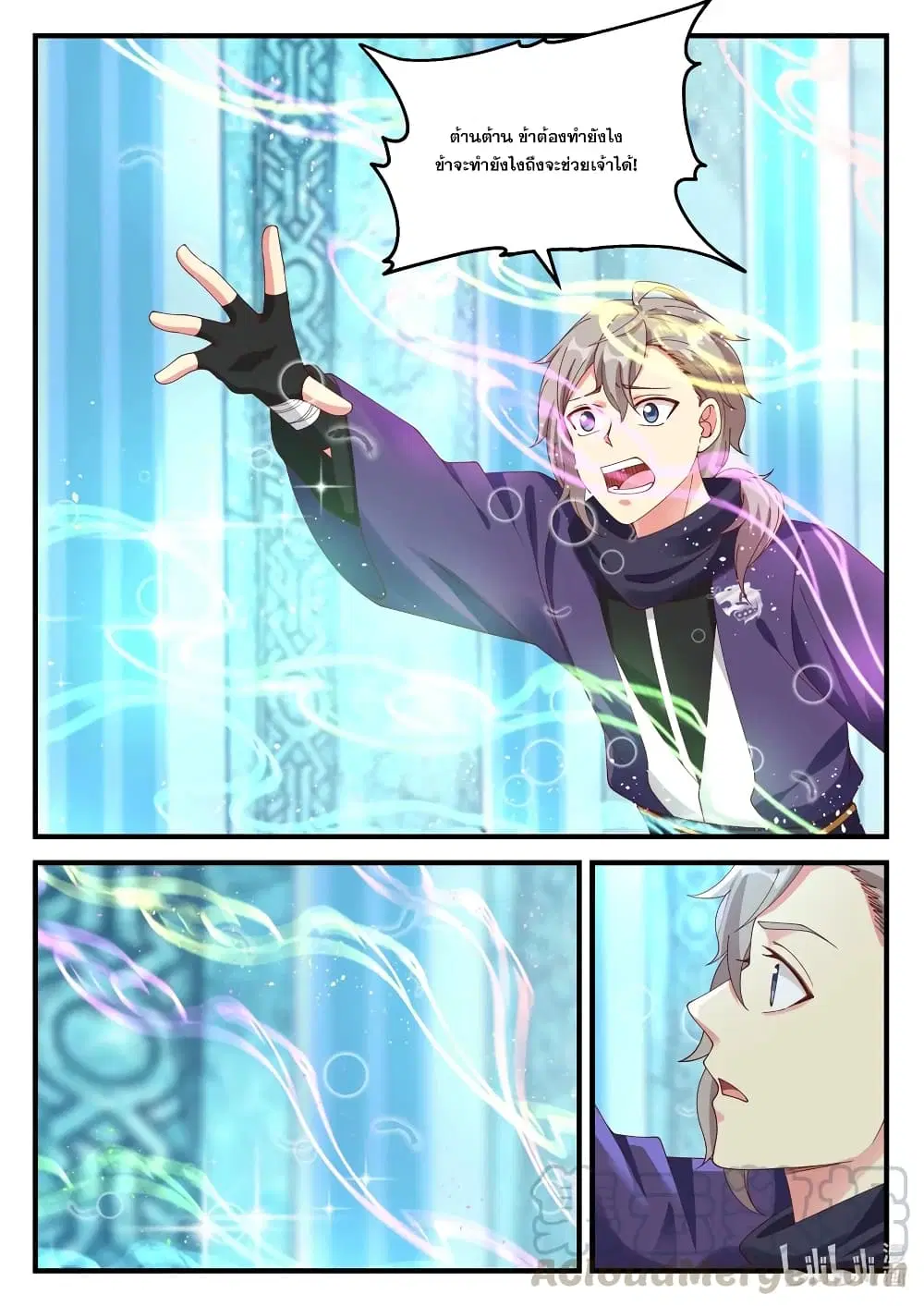 Martial God Asura ตอนที่ 138 หน้า 6