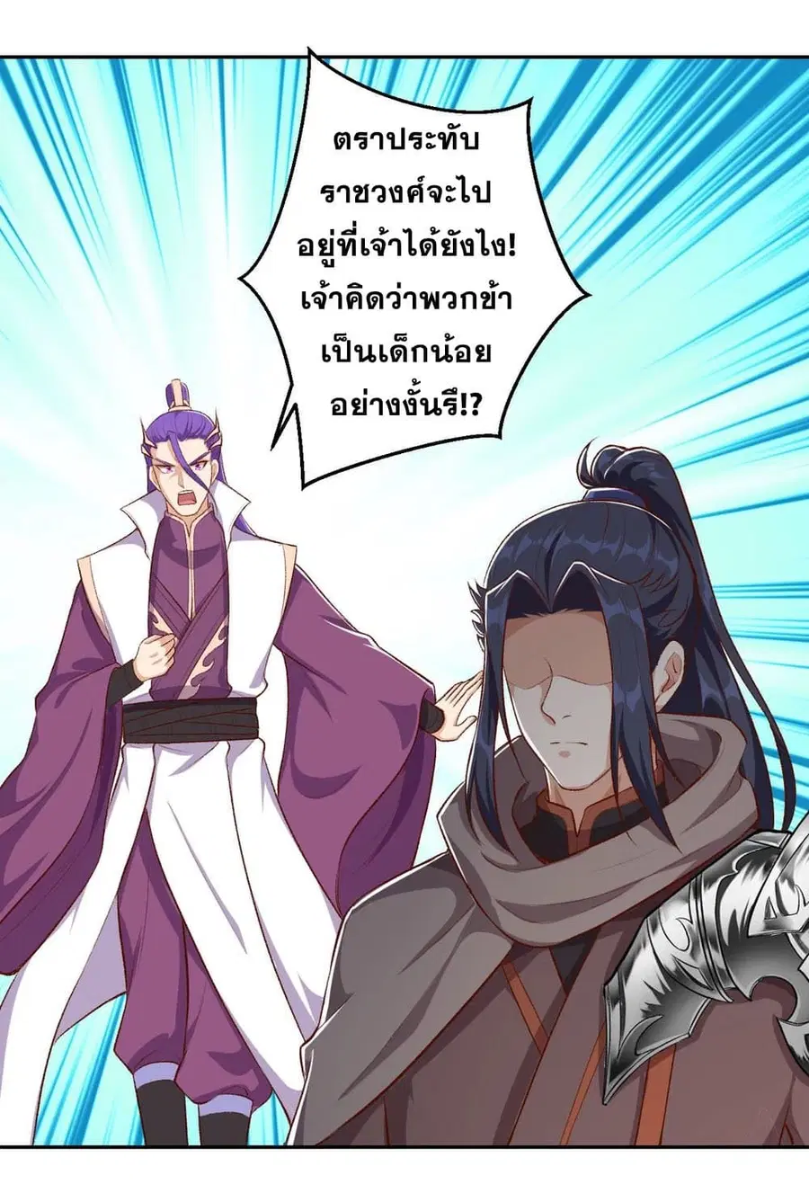 Against the Gods ตอนที่ 363 หน้า 43