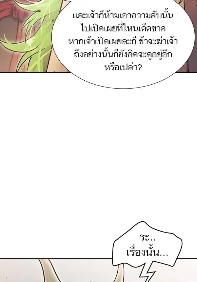 Tower of God ตอนที่ 645 หน้า 19