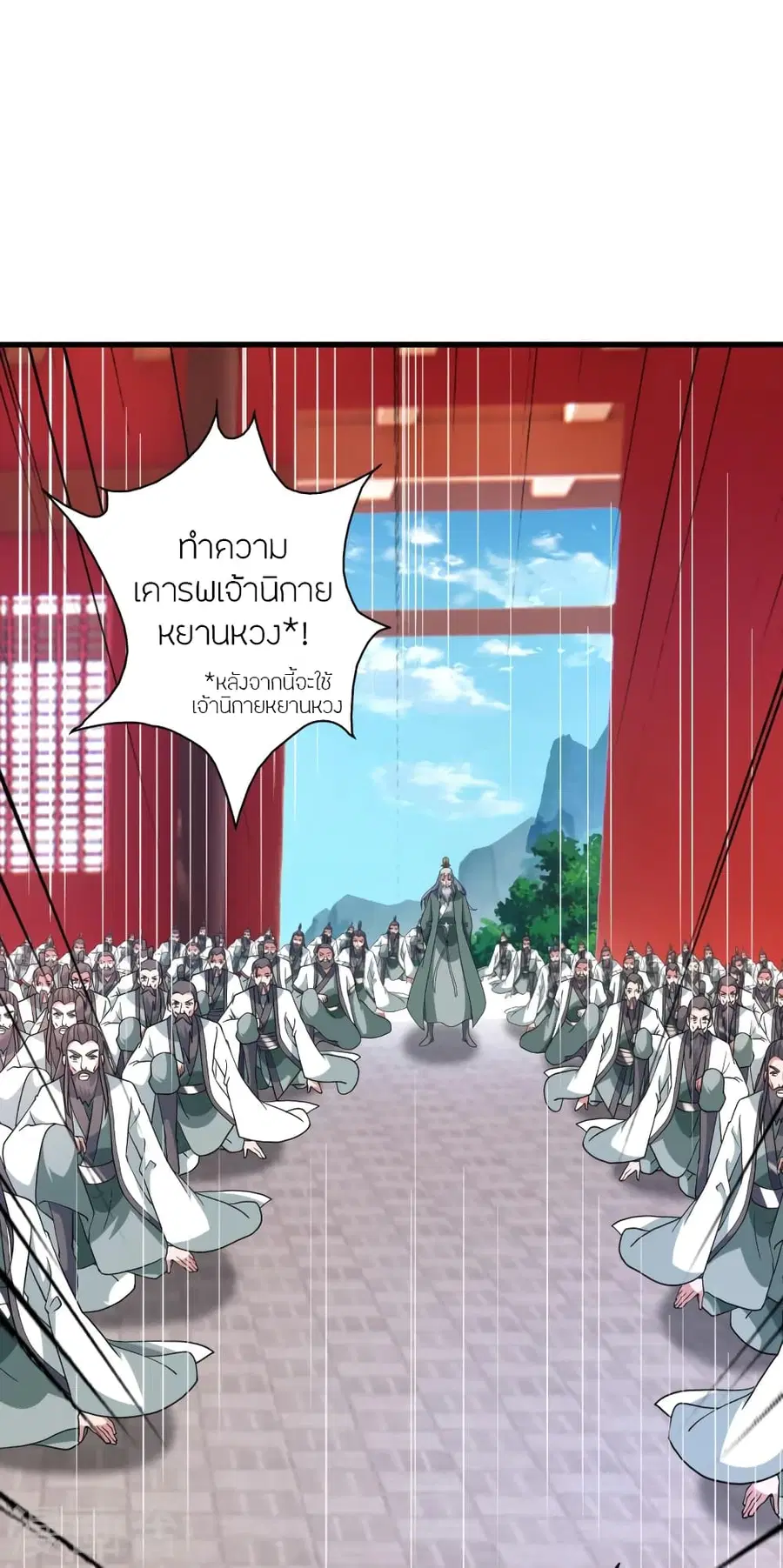 Banished Disciple’s Counterattack ราชาอมตะผู้ถูกขับไล่ ตอนที่ 379 หน้า 13
