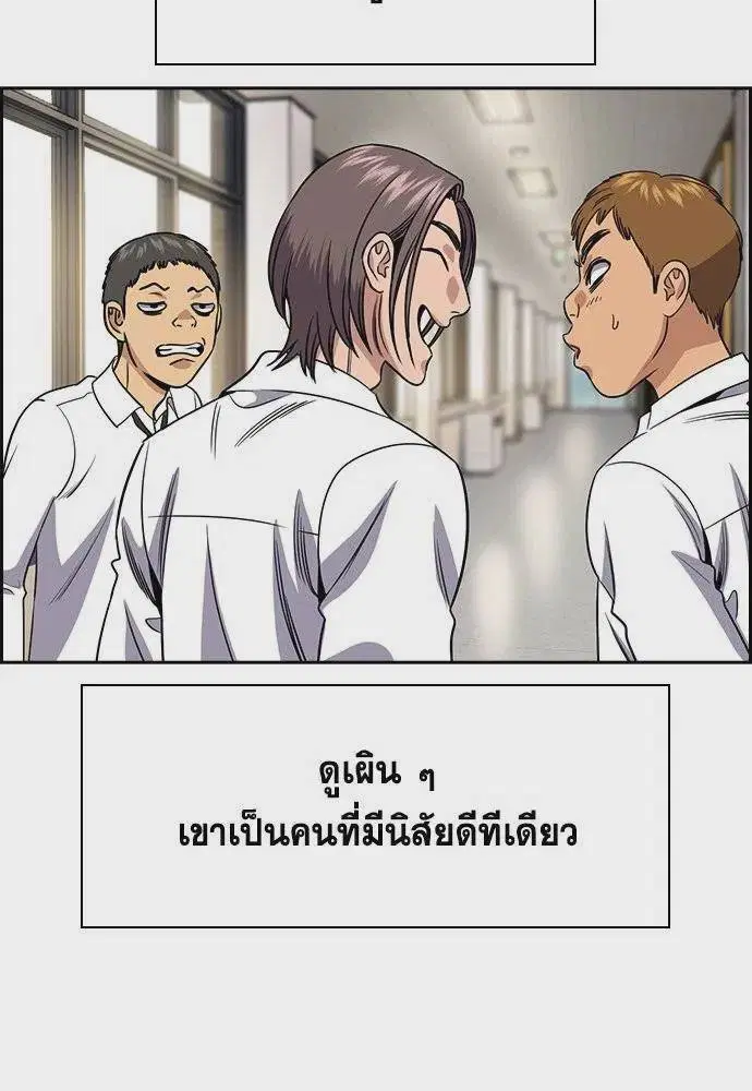 True Education ตอนที่ 178 หน้า 112