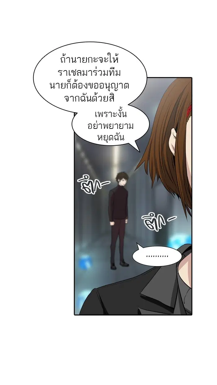 Tower of God ตอนที่ 341 หน้า 63