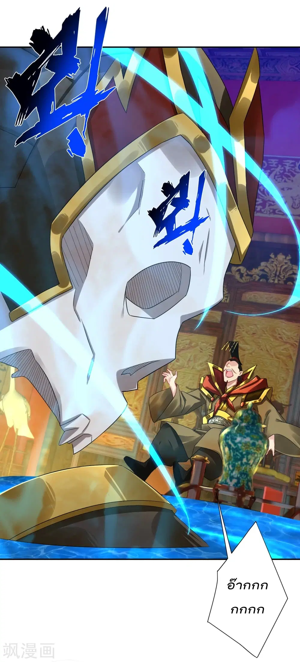 Rebirth God of War ตอนที่ 195 หน้า 19