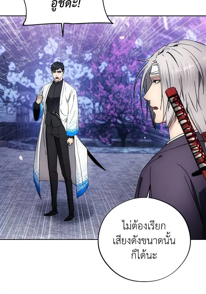 How to Live as a Villain ตอนที่ 105 หน้า 11