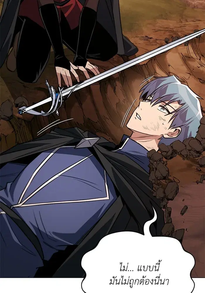 The Lazy Lord Masters the Sword ตอนที่ 131 หน้า 38