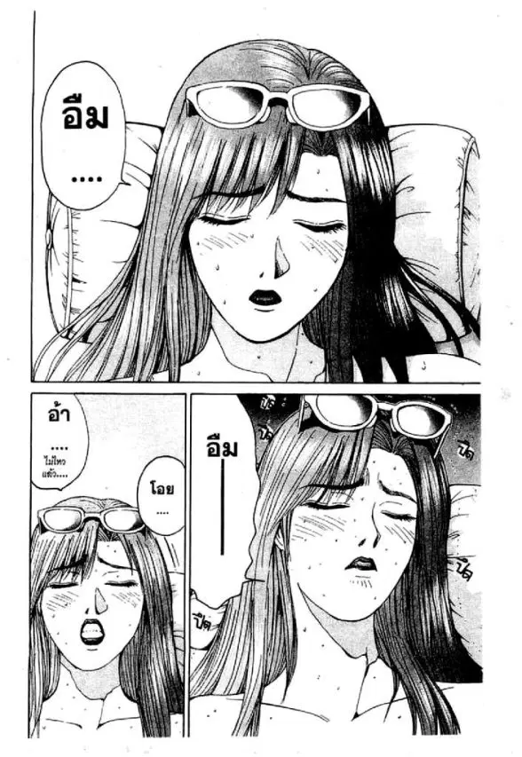 GTO : Great Teacher Onizuka ตอนที่ 23 หน้า 11
