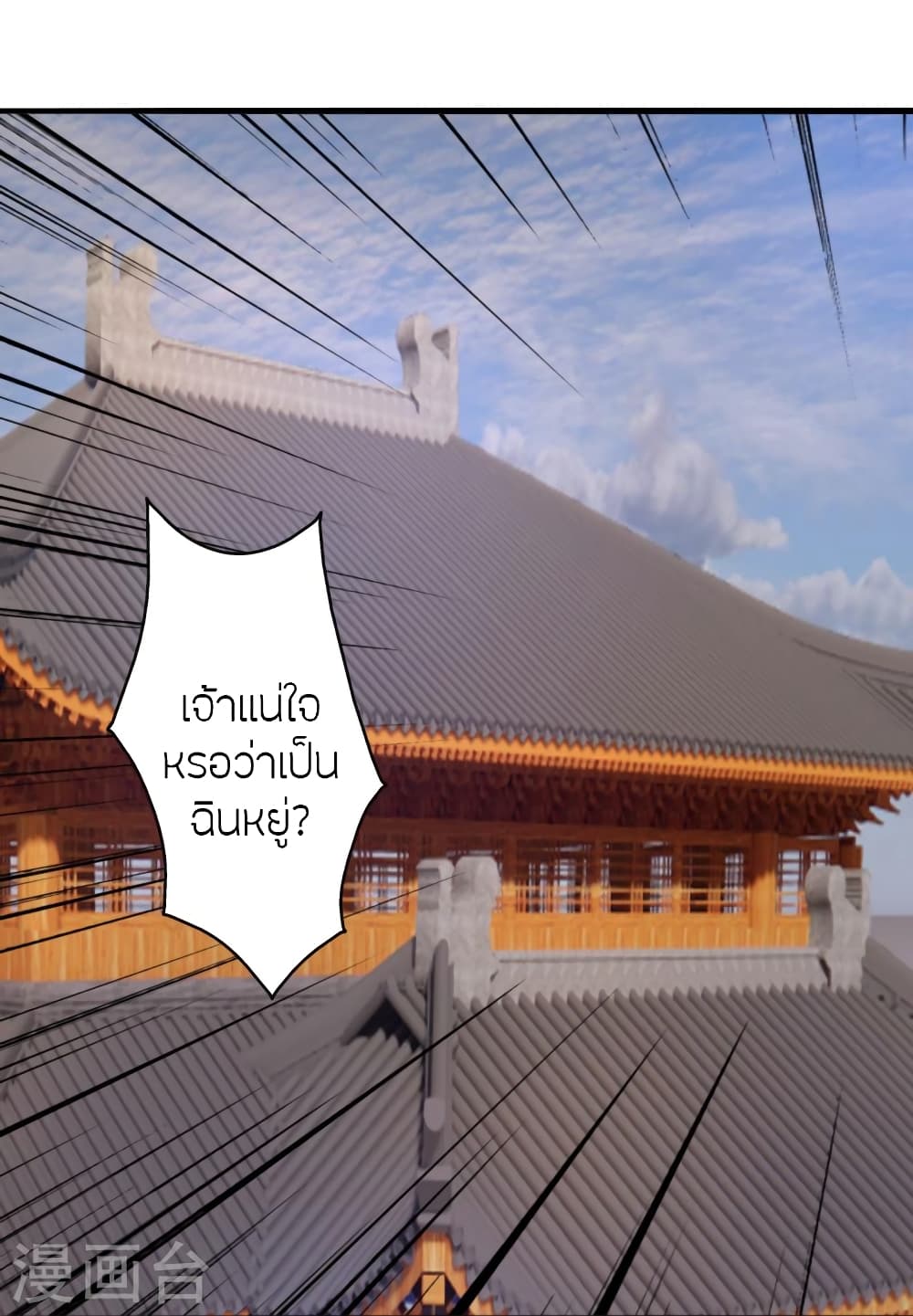 Banished Disciple’s Counterattack ราชาอมตะผู้ถูกขับไล่ ตอนที่ 407 หน้า 80