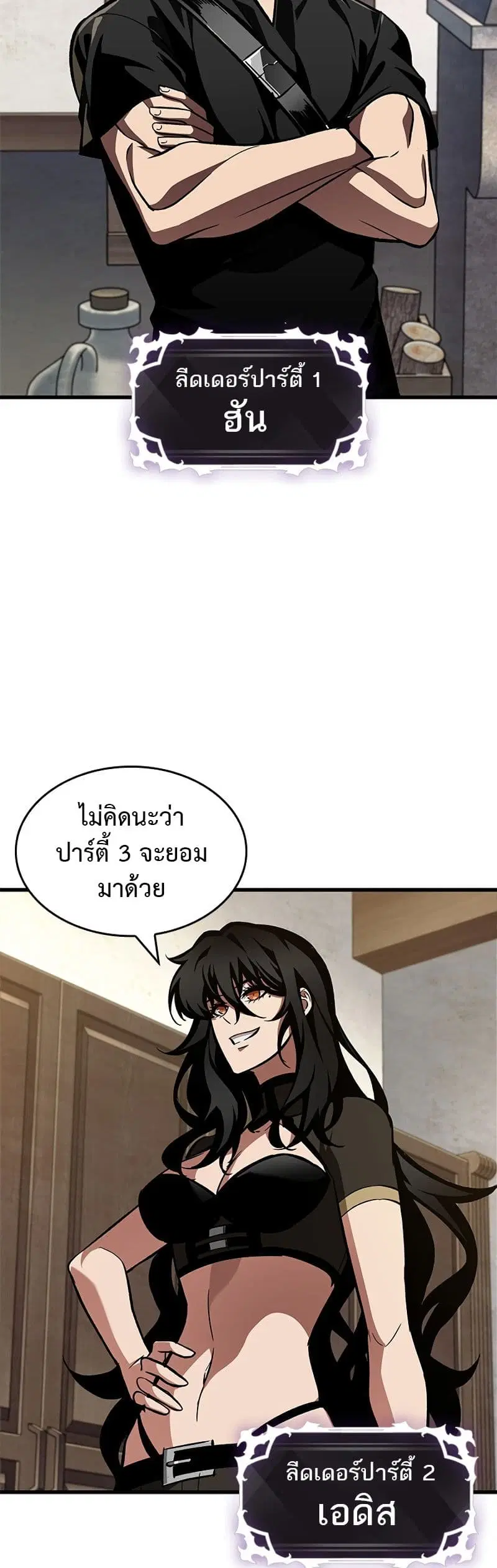 Pick Me Up ตอนที่ 101 หน้า 40