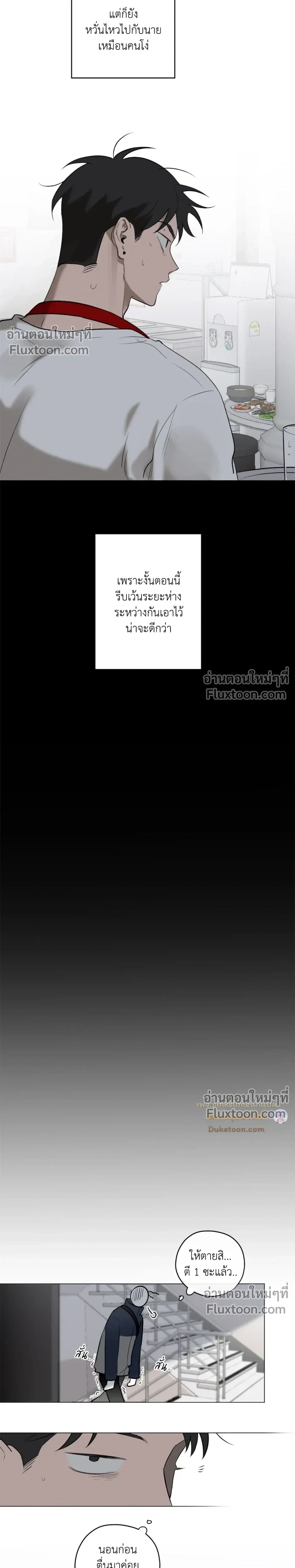 Behind Scandal – บีไฮนด์ สแกนดัล ตอนที่ 3 หน้า 16