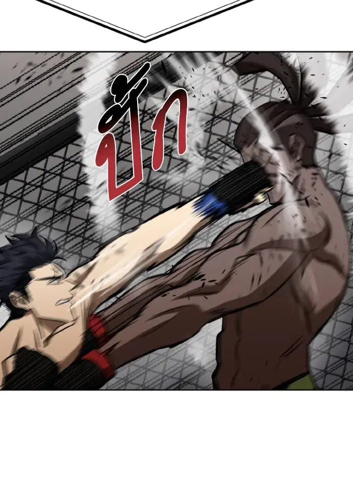 King of the Octagon ตอนที่ 112 หน้า 59