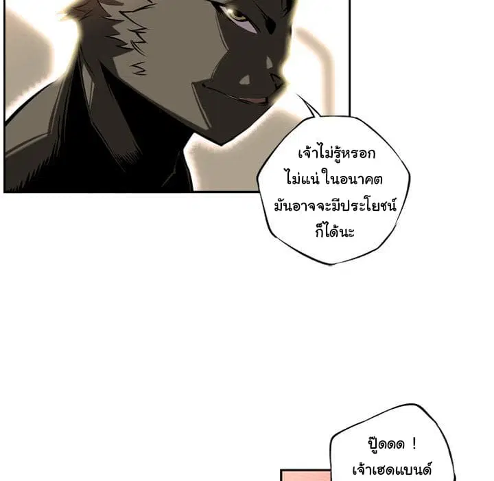 SuperNova ตอนที่ 10 หน้า 58