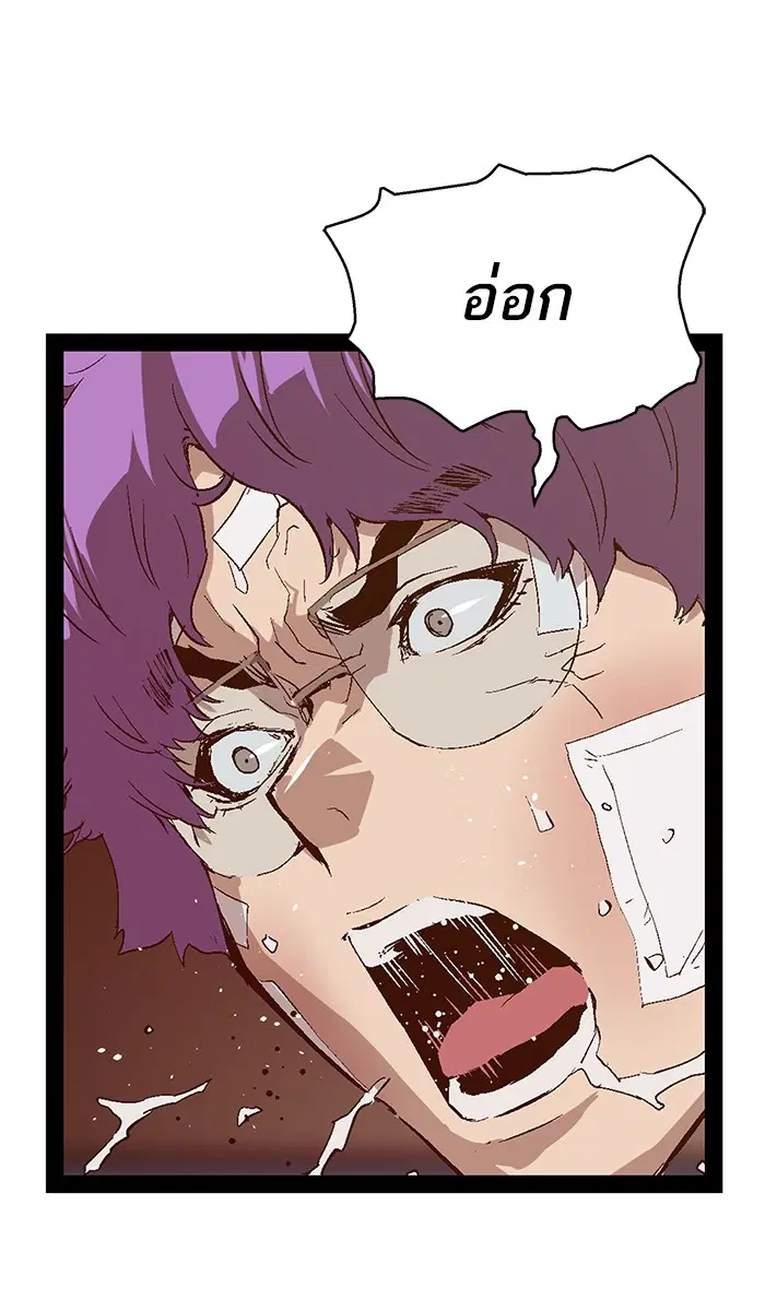 Weak Hero ตอนที่ 90 หน้า 40
