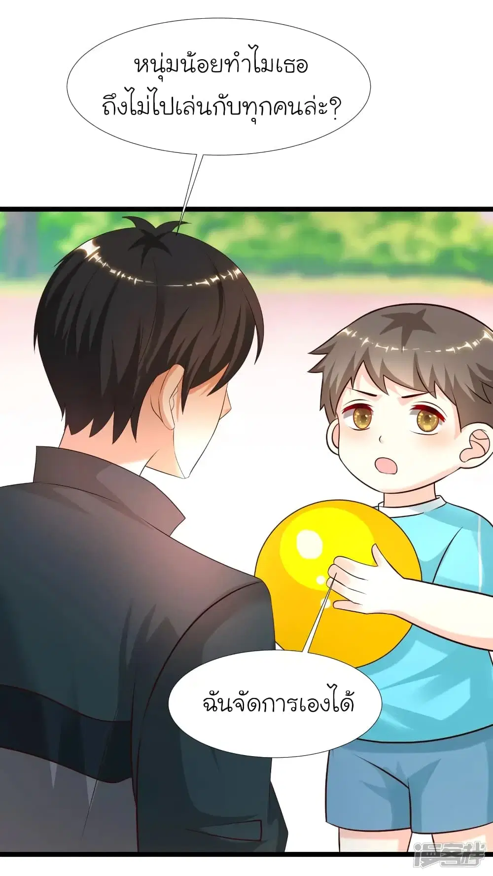 The Strongest Peach Blossom ตอนที่ 214 หน้า 8