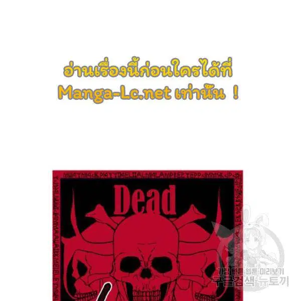 The Boy of Death ตอนที่ 142 หน้า 11