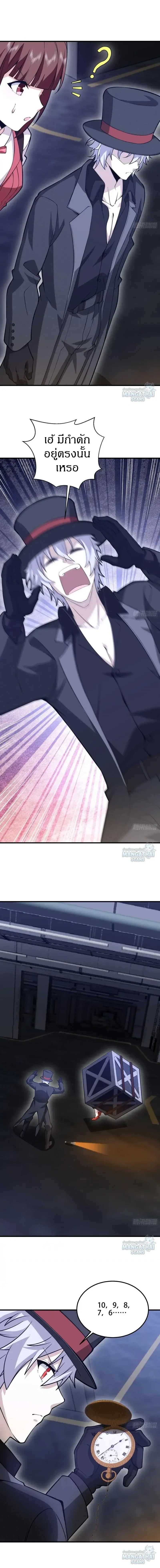 The First Order ตอนที่ 568 หน้า 5