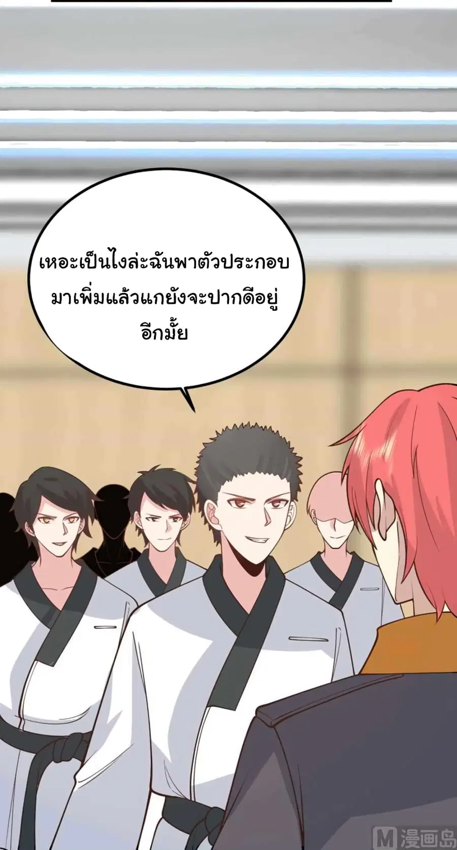 I Have a Dragon in My Body ตอนที่ 507 หน้า 10