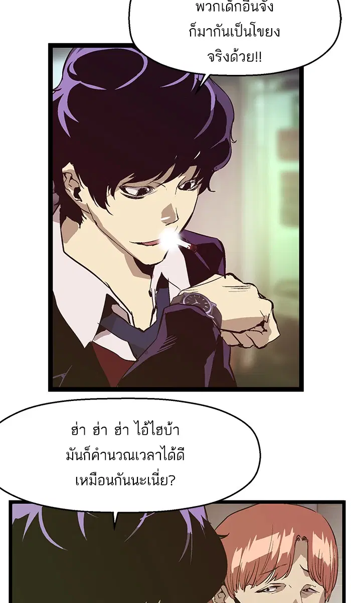 Weak Hero ตอนที่ 51 หน้า 36