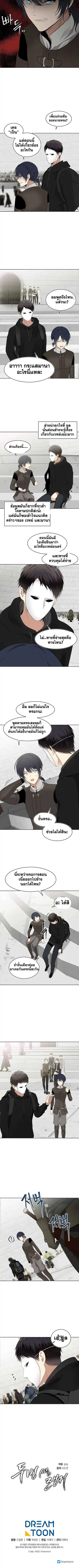 Second Life Ranker ตอนที่ 5 หน้า 8
