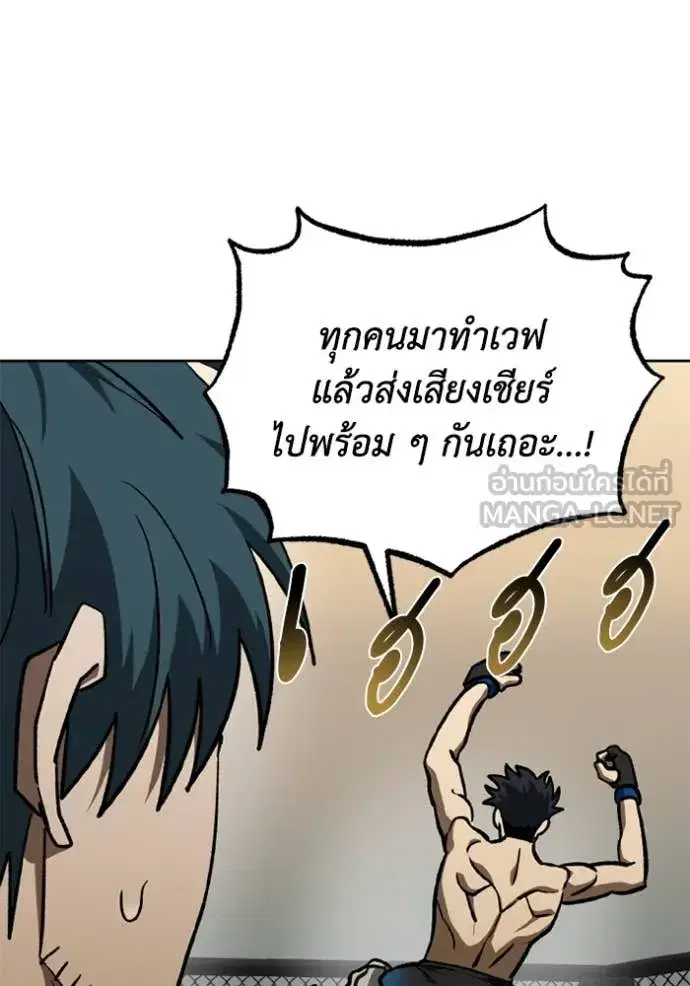 King of the Octagon ตอนที่ 171 หน้า 41