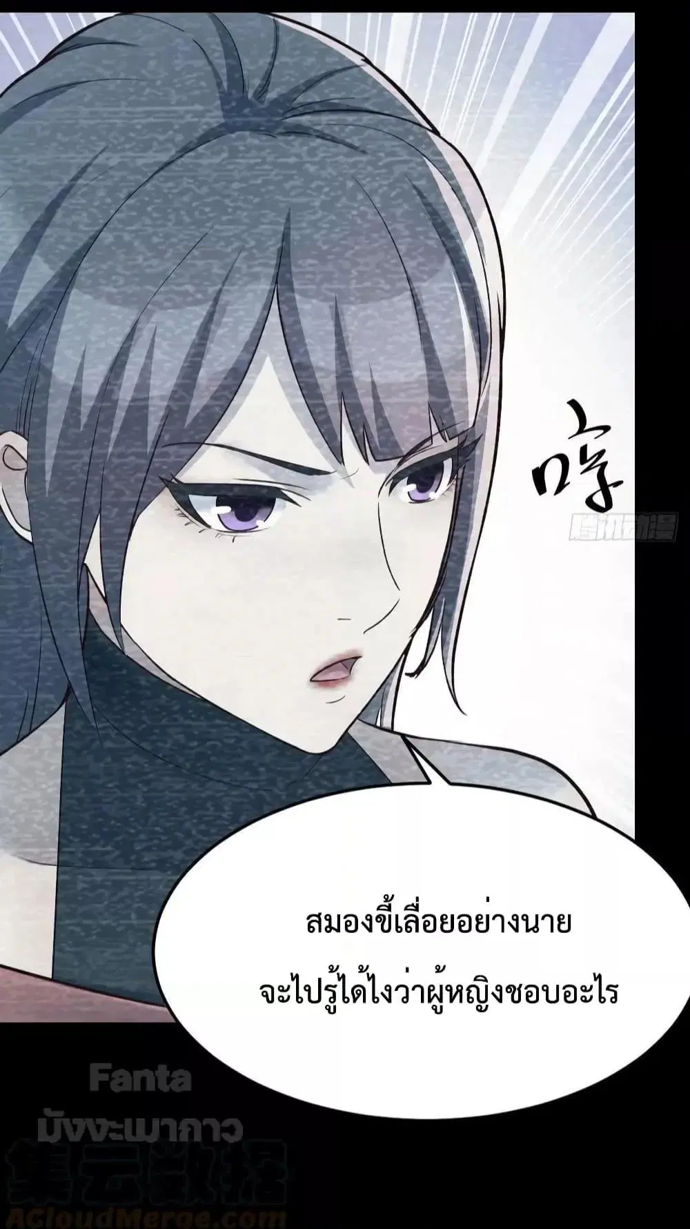 My Twin Girlfriends Loves Me So Much ตอนที่ 195 หน้า 23