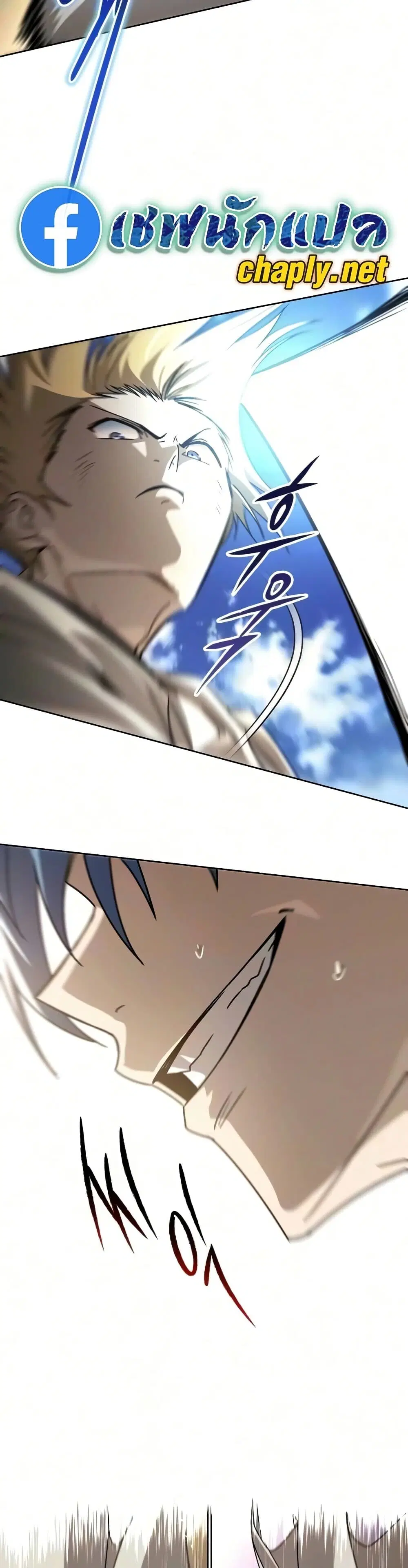 The Lazy Lord Masters the Sword ตอนที่ 145 หน้า 12