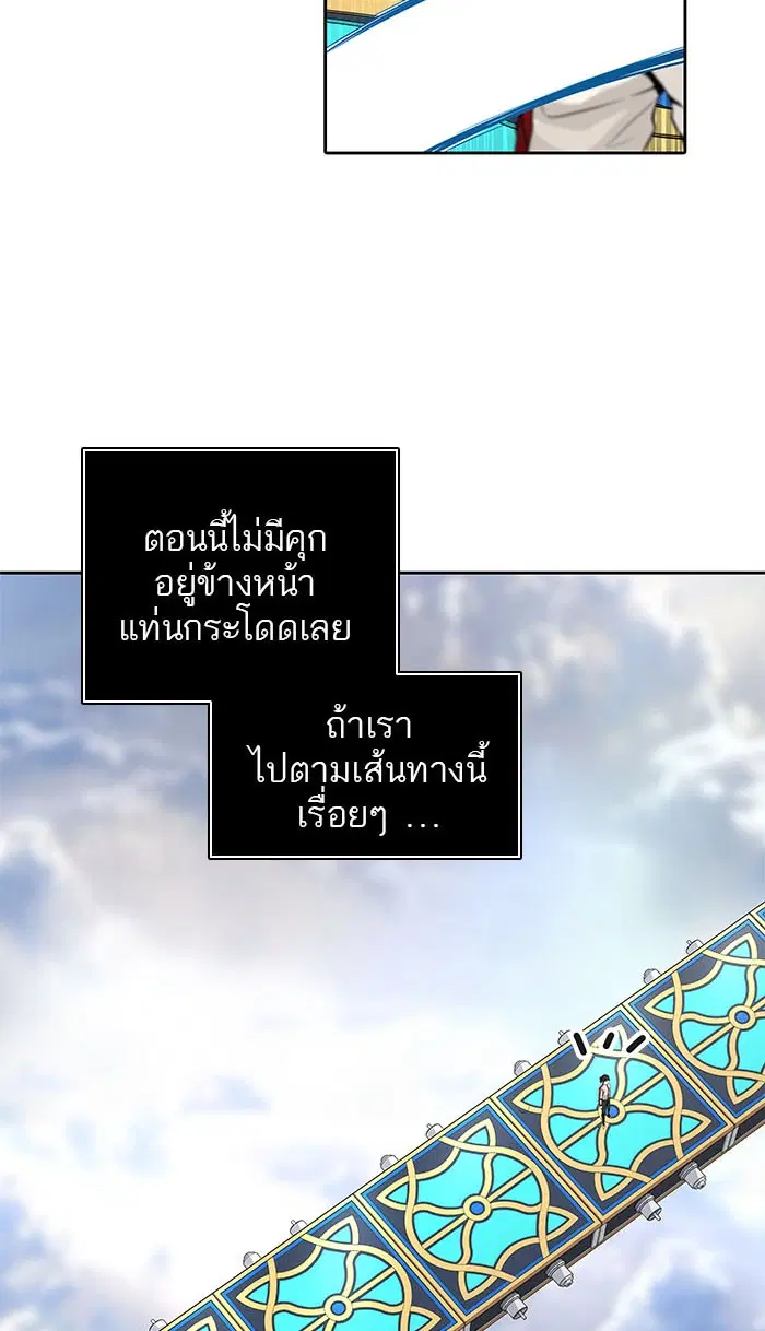 Tower of God ตอนที่ 495 หน้า 25