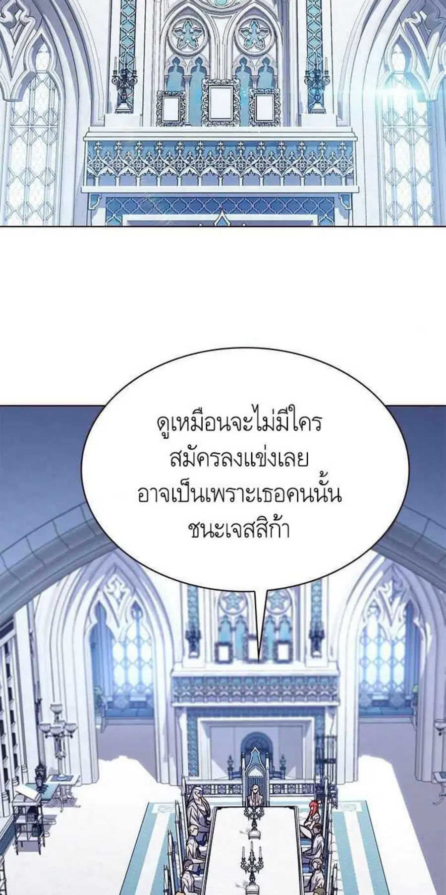 Eleceed ตอนที่ 196 หน้า 64