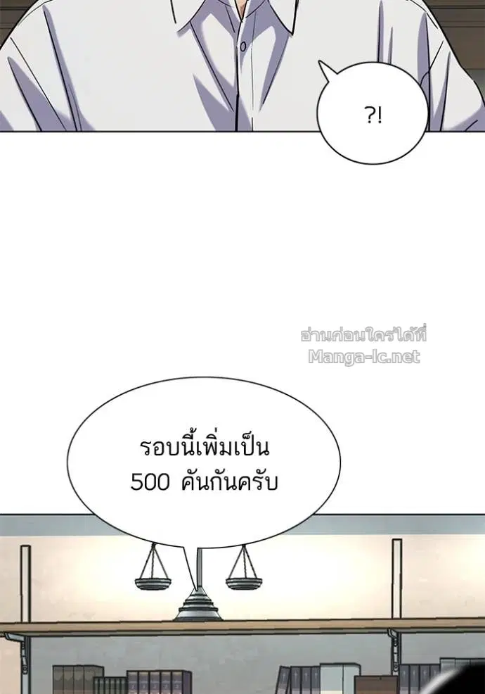 Reborn Rich ตอนที่ 164 หน้า 128