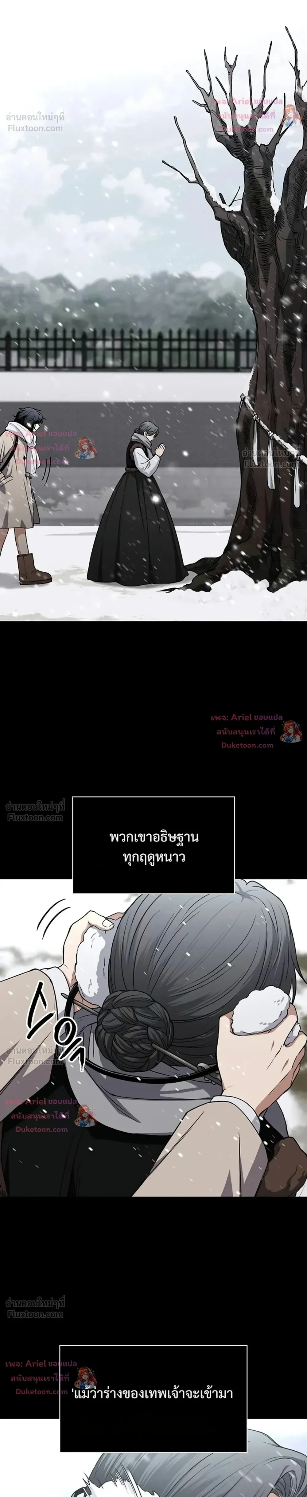 JAKDU ตอนที่ 113 หน้า 30